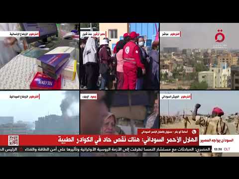 أسامة أبو بكر مسؤول بالهلال الأحمر السوداني الأوضاع الإنسانية والصحية بالسودان على وشك الانهيار