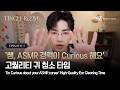 [Tingle Room/5회] '쌤, ASMR 경력이 𝐂𝐮𝐫𝐢𝐨𝐮𝐬해요' 장하오 쌤의 고퀄리티 귀 청소 타임👂