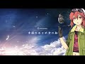 英雄伝説 創の軌跡(はじまりの軌跡)エピソードクエスト「幸運の石と不幸の船」【THE LEGEND OF HEROES: HAJIMARI NO KISEKI】創之軌跡 CV:小岩井ことり