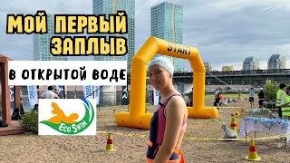 :  1    .  . Eco swim Astana 2024.