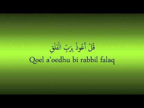 Surah AL FALAQ for beginners  Doovi