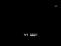 وادي الذئاب الجزء الخامس الحلقة 71 مدبلجة للعربية