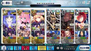 FGO サーヴァント・サマーキャンプ!90+ ヘルズホテル イベ礼装6枚で3ターン周回