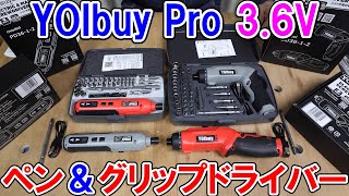 YOIbuy Pro 3.6V Rechargeable Pen & Grip Driver is very