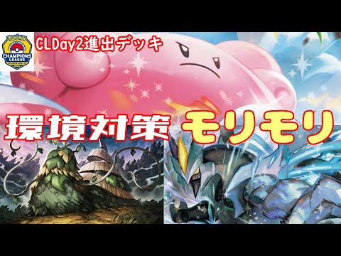 Completed Champions League Fukuoka Day 2! Blissey EX with Black Kyurem EX [Pokémon Card]