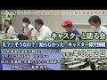 【ch桜北海道・キャスターと語る会】え?!そうなの?!知らなかった...キャスター仰天情報[R2/8/2]