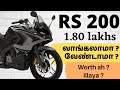 Pulsar rs 200 review in tamil  pulsar rs 200     