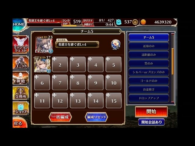 アイギス】英傑の塔 第45階層 171840pt - YouTube