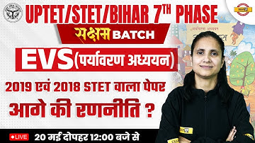 EVS FOR UPTET/ SUPER TET/ BIHAR 7TH PHASE | EVS MARATHON CLASS | EVS BY PRIYANKA MAM
