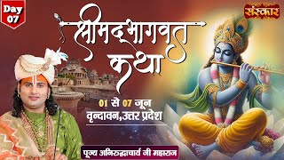 LIVE - Shrimad Bhagwat Katha by Aniruddhacharya Ji Maharaj - 7 June ~ Vrindavan ~ Day 7