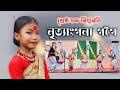        nritangana gogoi bihu dance 2024