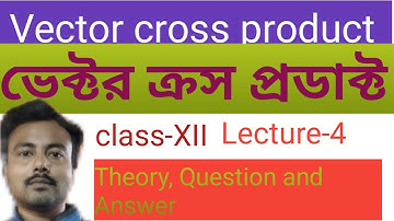12th Maths, vector Cross product- |Part-4 | Theory|Chapter-2|S.N DEY|Question & Answer|