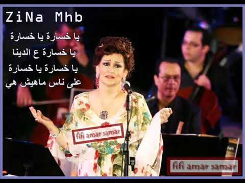 من الزمن الجميل مع الفنانة وردة الجزائرية اغنية ياخسارة ع الدنيا فا