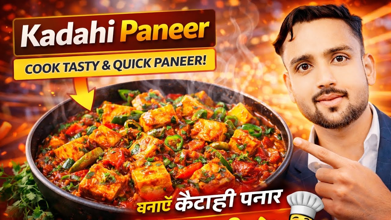 Dhaba Style Kadai Paneer Recipe | आसान तरीक़े से कढ़ाही पनीर | foodieabhishek06