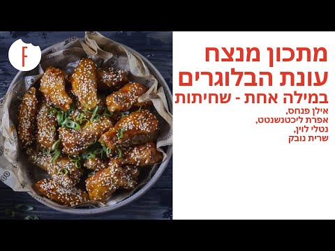 וִידֵאוֹ: מתכון לקינוח יוצא דופן עשוי סודה לילדים