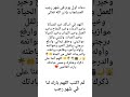 دعاء أول يوم فى شهر رجب 