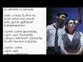 Megham Karukatha tamil lyrics | Anirudh| தமிழ் பாடல் வரிகள் |❤️ Lyrical Dev Mp3 Song