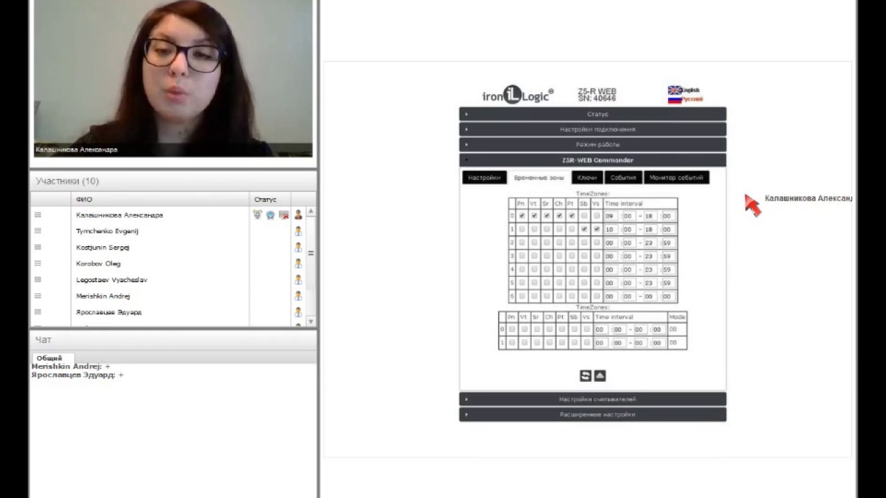 Вебинар "Z-5R Web: возможности и конфигурирование"