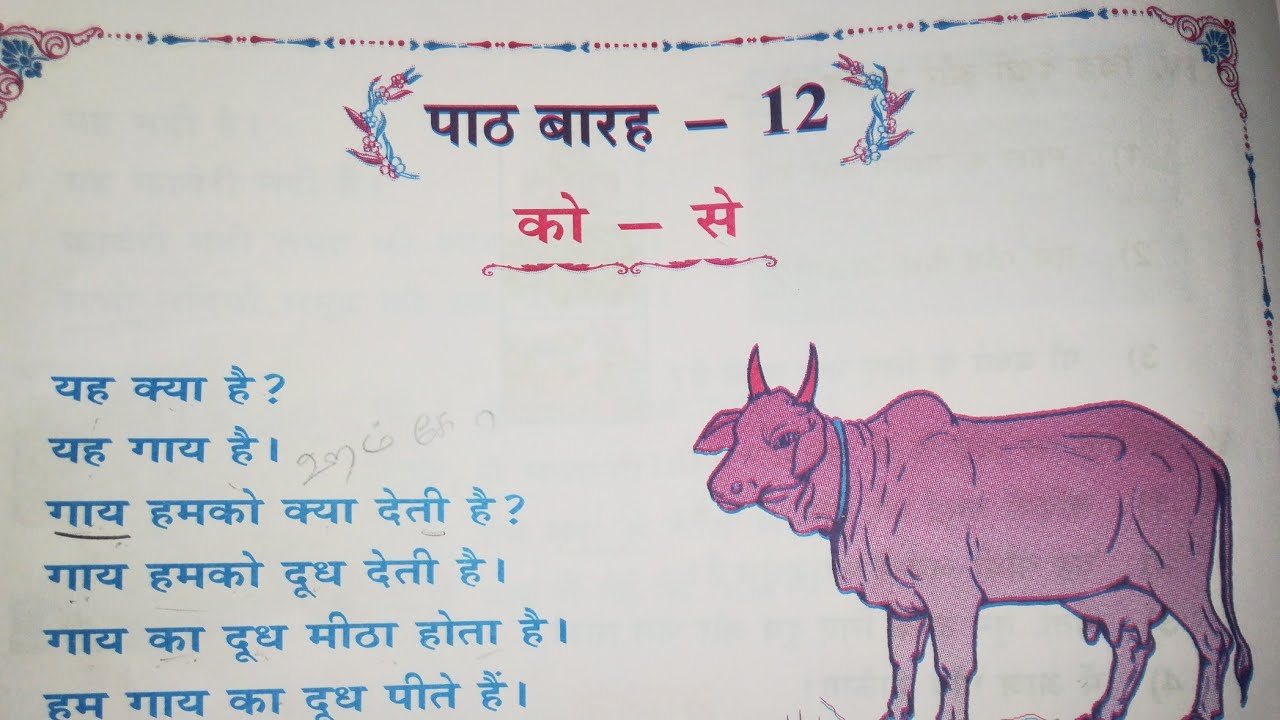 hindi learning through tamil books free download pdf