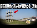【ゆっくり解説】日本の旧石器時代の遺跡数が異常に多い理由とは？