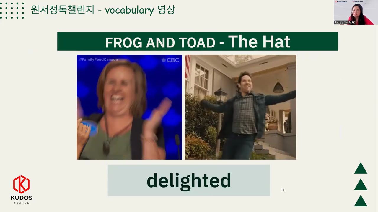 KUDOS EDUHUB 원서정독챌린지 FROG AND TOAD THE HAT VOCABULARY