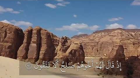 محمد اللحيدان /كذبت ثمود المرسلين تلاوة خاشعة حالات واتس اب