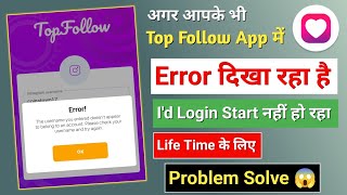 Top follow app login problem solution 😱| Top follow app mein login kaise kare | top follow coin hack screenshot 5