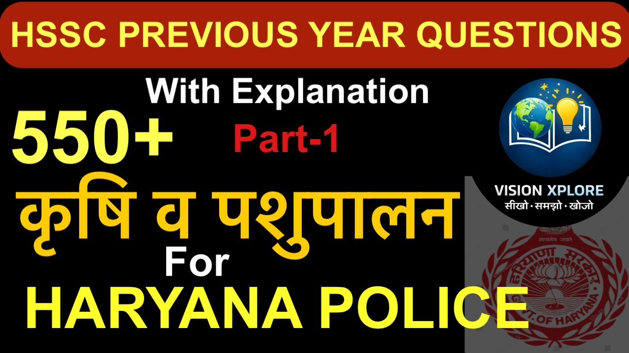 HSSC Agriculture & Animal Husbandry PYQ | 440+ Questions with explanation | Haryana Police group D