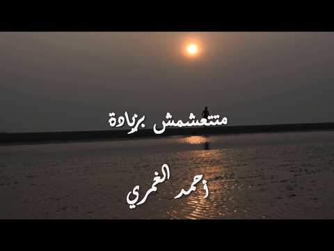 متتعشمش بزيادة    أحمد الغمري