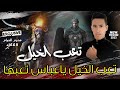 تعب الخيل ياعباس تعبها جاسم الحريشاوي جديد لطمية حماسية للعباس محرم 1446ه 2024 تعب الخيل ياعباس تعبها جاسم الحريشاوي جديد لطمية حماسية للعباس محرم 1446ه 2024