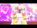 望月あい＆海野幸『LOVE&HAPPYな恋敵』【カッコウの許嫁 Season2】