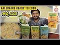 Hallimane Recipes at Home | Cook and Eat Hallimane Ready Mix | Kannada Food Review