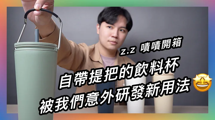 機車騎士，用到這個杯子會幸福的吧『喝飲料不用再準備提袋』★ 嘖嘖開箱【樂扣樂扣騎士杯】 - 天天要聞