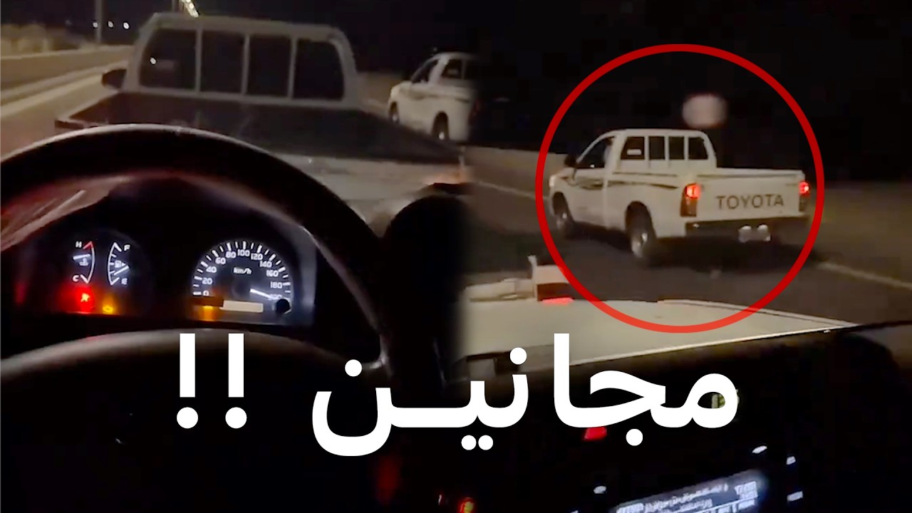 اللي يفوز السباق له كرتون حمضيات💀