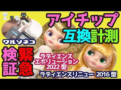 【nao】ブライスアイ hqdefault.jpg