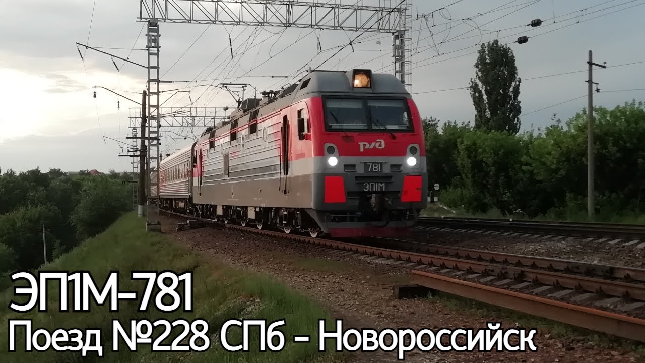 Поезд новороссийск санкт петербург Поезд новороссийск санкт петербург