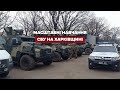 Військові колони і перевірки: СБУ почала масштабні навчання на Харківщині