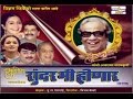Sundar Mi Honar- Marathi Natak