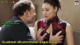 பெண் விபச்சாரியின் காதல் கதை - Monica Bellucci Tamil Dub Movie - Explain In Tamil - Mr CinemaRasigan