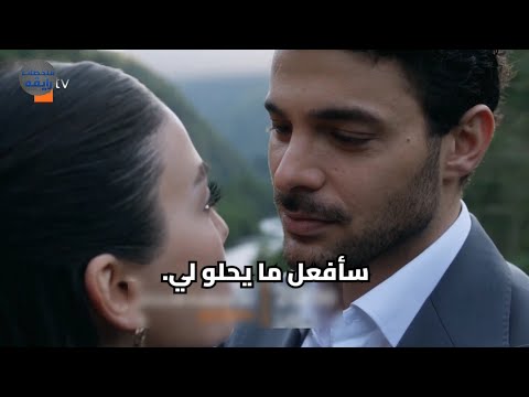 مسلسل عيناك كالبحر الأسود الحلقه 7 اعلان 1 الرسمي مترجم للعربيه