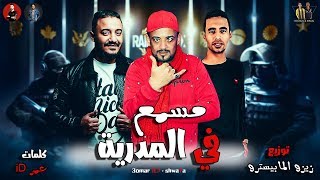 مهرجانات 2019 | مهرجان 