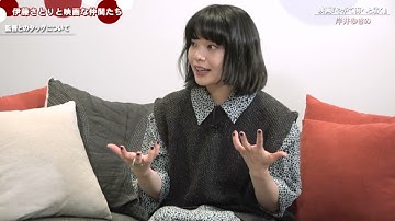 【予告】Vol.67「やがて海へと届く　岸井ゆきのさん編」3月11日よりOA伊藤さとりと映画な仲間たち