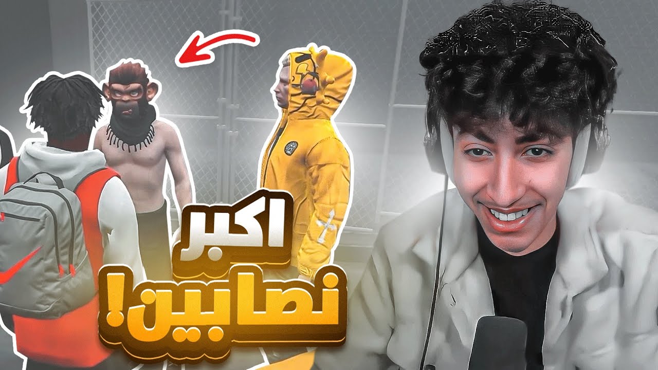 صرت اكبر نصاب بمدينة ريسبكت ! 😈💸 ( تورطت مع الشرطة ) 😭💔 | قراند الحياه الواقعية GTA5