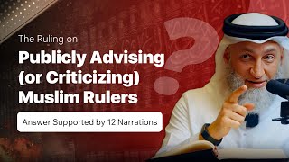 Publicly Advising Muslim Rulers: An Answer backed by 12 Narrations