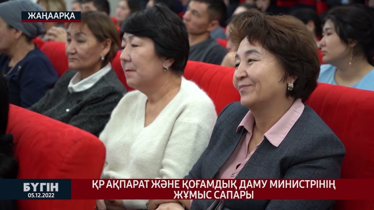ҚР Ақпарат және Қоғамдық даму министрінің жұмыс сапары