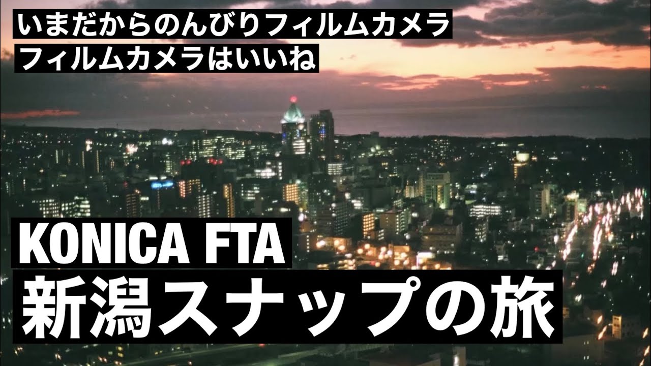 №466 KONICA FTA HEXANON AR 57mm F1.4 - YouTube