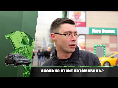 Коллективное управление. Вып.037. Subaru Outback