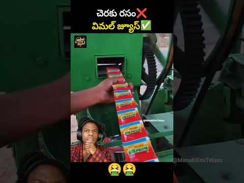మీరు నిజంగా మనుషులేనా?#india#viral#trending#viralshorts#ytshorts#shorts#health#awareness#food#how