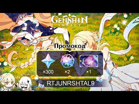 🥳НЕОЖИДАННЫЙ СЮРПРИЗ ОТ РАЗРАБОТЧИКОВ! ИГРОКОВ ПОРАДУЮТ | Genshin Impact
