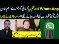 WhatsApp khatam, Pakistani Govt ka bara elaan, ab konsi App use ho gi? Bari khabar
